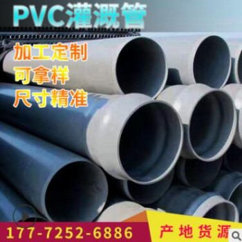 pvc农田灌溉管 连接方便管件配套齐全灰色低压灌溉管价格厂家货图2