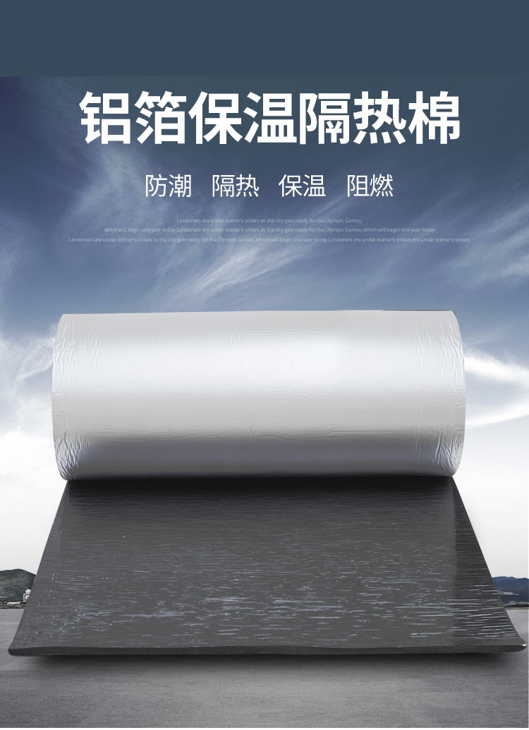 隔热棉详情页_02_看图王_副本