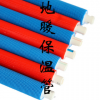 地暖红蓝白压花管16 20 25冷热水保温套管 epe珍珠棉不锈钢管套