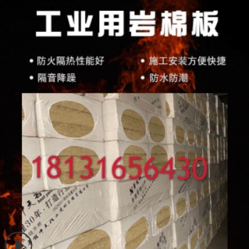 厂家批发保温岩棉板岩棉管玄武岩A级 憎水岩棉板建筑外墙保温隔热图3