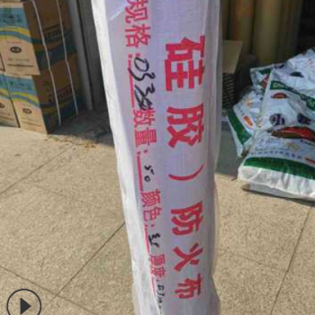 厂家批发防火布 防火阻燃布硅胶防火布 硅钛合金防火布 量大从优图3