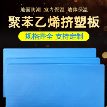 挤塑板外墙内墙保温地暖屋顶隔热板耐高温2公分3公分5公分泡沫板图2