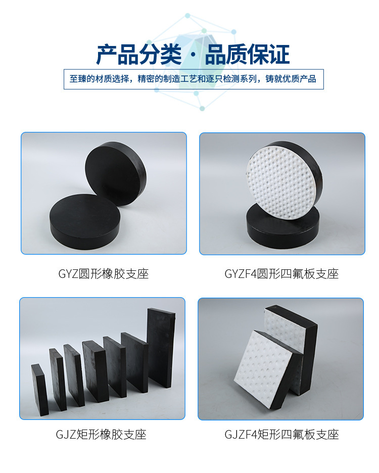 橡胶支座2_02.jpg