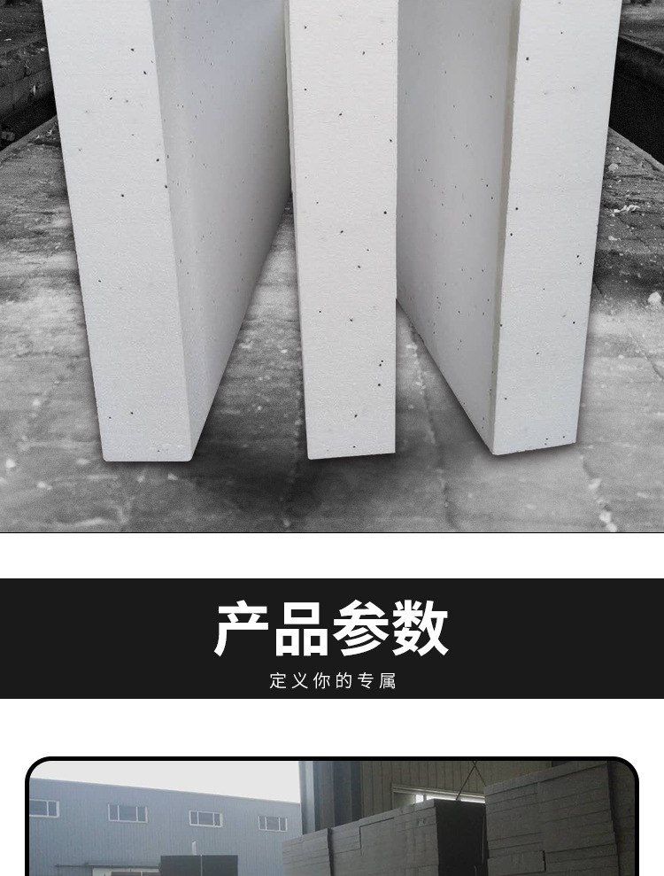 石墨EPS泡沫保温板详情_04.jpg