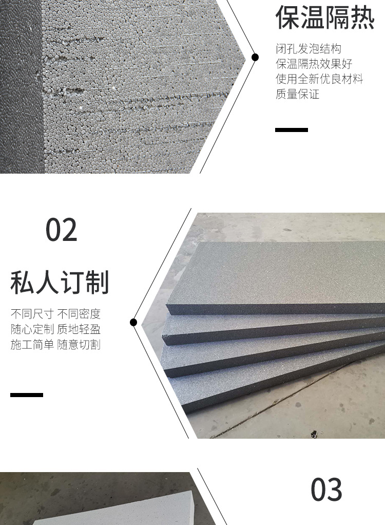 石墨EPS泡沫保温板详情_08.jpg