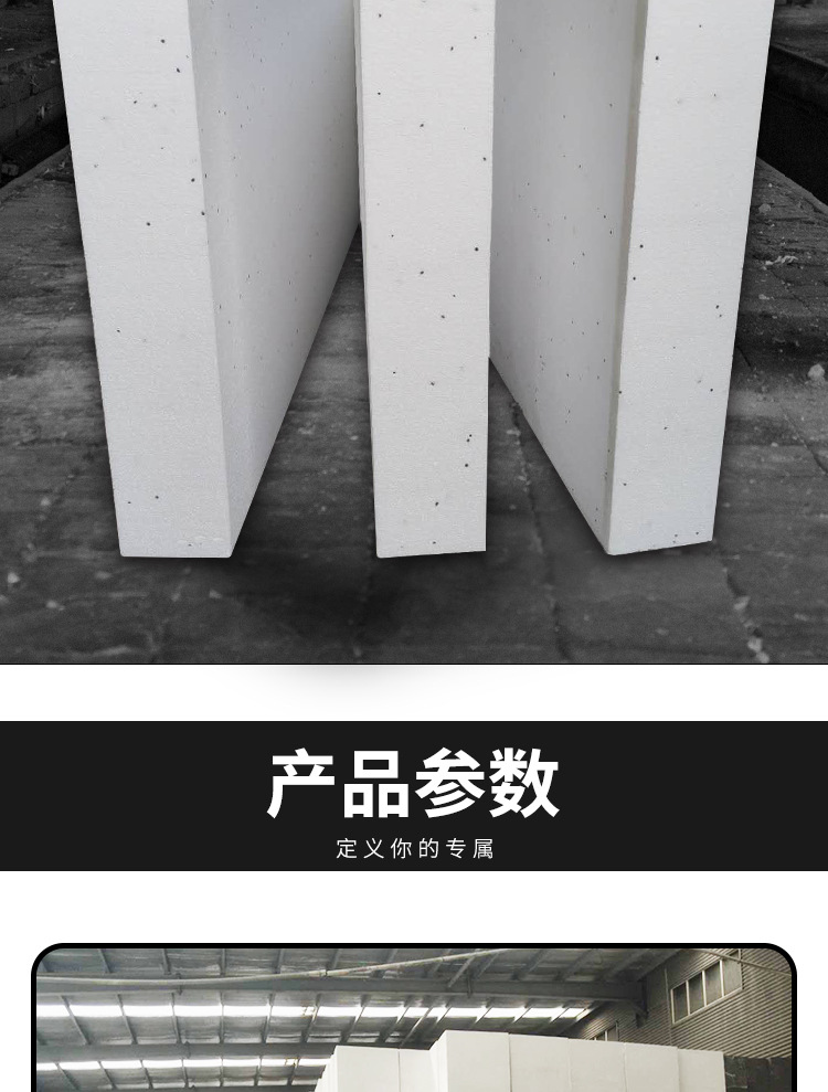 EPS泡沫保温板详情_06.jpg
