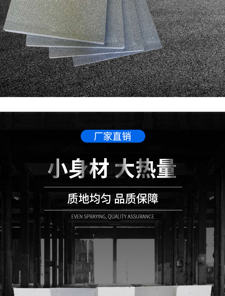 EPS泡沫保温板详情_05.jpg