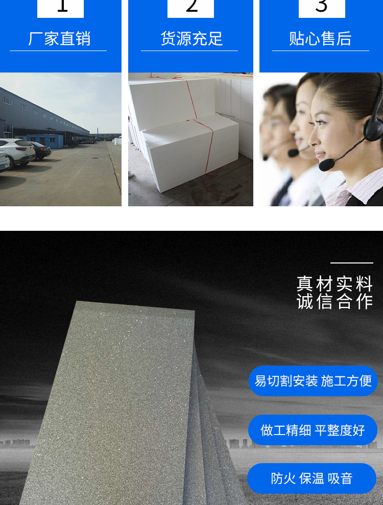 EPS泡沫保温板详情_04.jpg