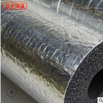 黑色橡塑管 阻燃铝箔贴面橡塑管 空调管道保温彩色橡塑管