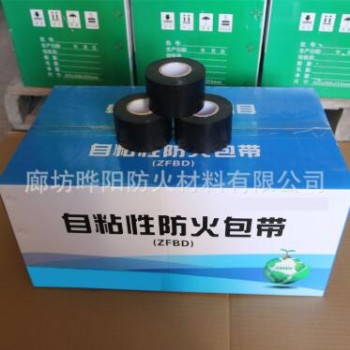供应防火包带 阻火缠带 自粘性防火包带 电缆工程火包带图1