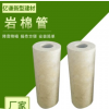 隔热憎水复合岩棉管 防火贴箔岩棉管壳 可定制保温耐火材料岩棉板