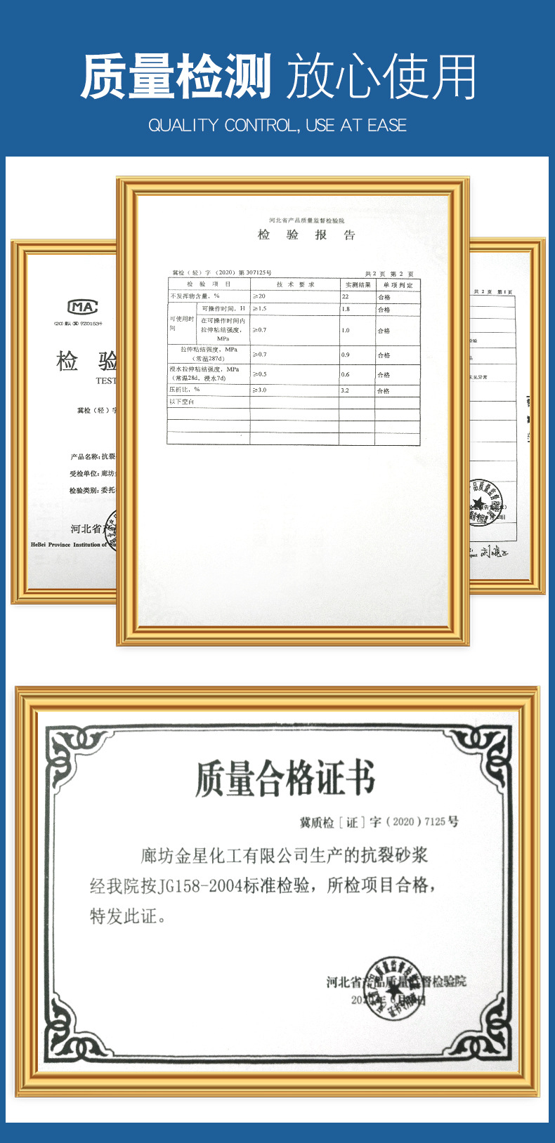 检测报告