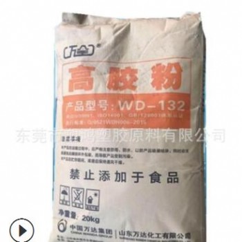 现货 ABS高胶粉 山东万达 WD-132 增强,增韧 用途：电池盒 注塑图2