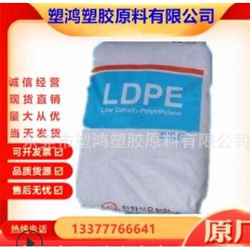 现货 LDPE 韩国韩华 955 透明,热封性,易加工性,良好的稳定性