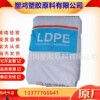 现货 LDPE 韩国韩华 955 透明,热封性,易加工性,良好的稳定性
