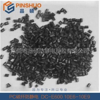 黑色防静电PC/ABS合金 不掉粉耐高温防静电电子IC托盘专用料图1