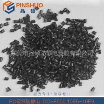 黑色防静电PC/ABS合金 不掉粉耐高温防静电电子IC托盘专用料图2