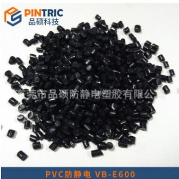 导电PVC 电磁屏蔽音频线材导电PVC料 超导PVC低电阻 PVC导电塑料图2