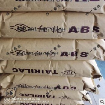 ABS/宁波台化/AG12A1耐磨高抗冲家用货品玩具鞋跟手提箱音响外壳图2