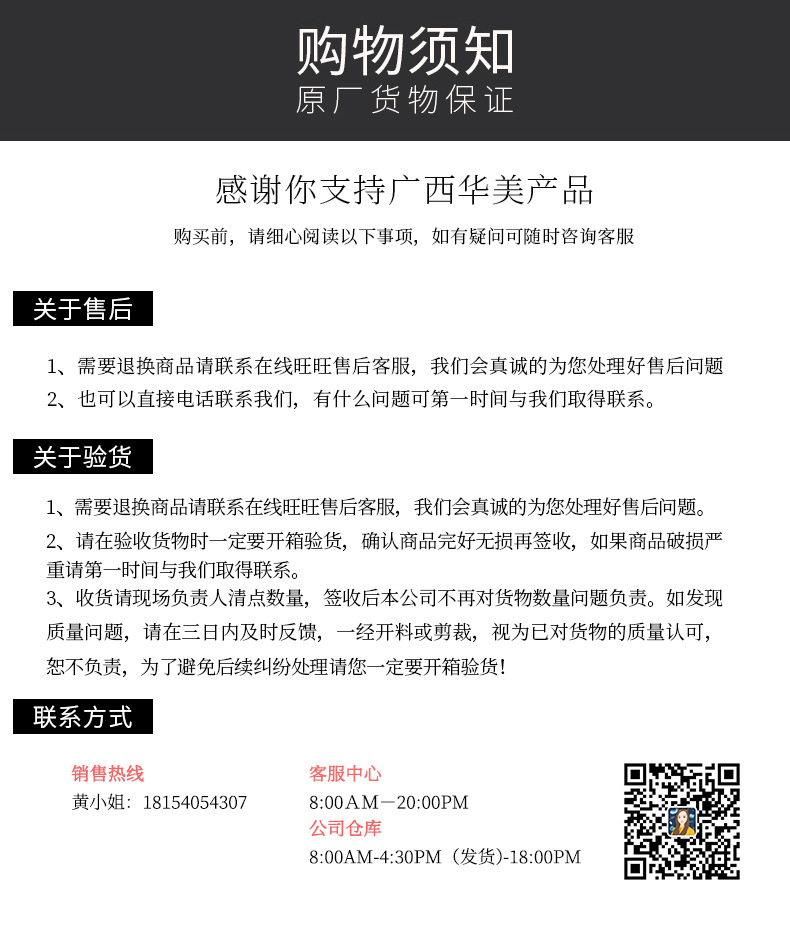 广西店铺