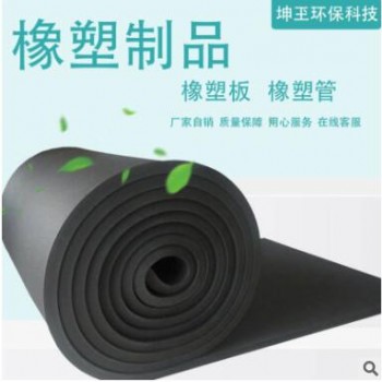 厂家供应橡塑板 b1级阻燃隔热橡塑保温棉 不干胶黑色橡塑板图3