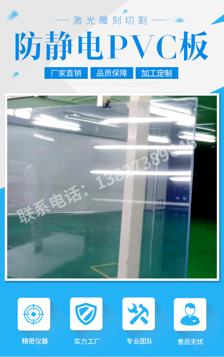 详情1（pvc）_01.jpg