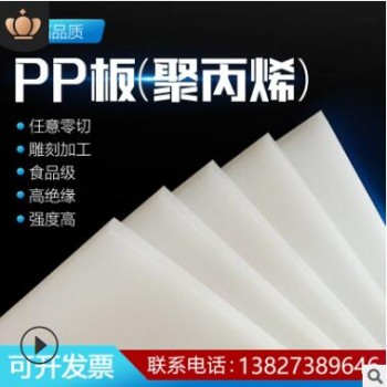 白色PP塑料板 硬胶板 PE板 尼龙板 pp板材2 3 5 10 20 50mm 加工图3