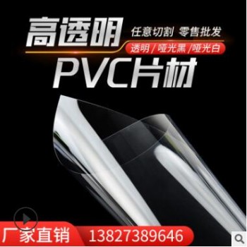 透明胶片/PC片材 PET片材 PVC片材/卷材 磨砂半透明PP片材透明片