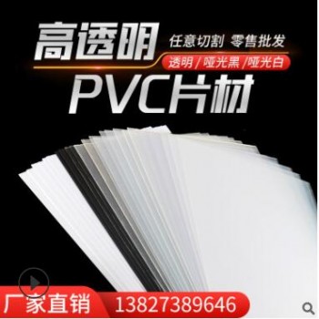 透明胶片/PC片材 PET片材 PVC片材/卷材 磨砂半透明PP片材透明片图2