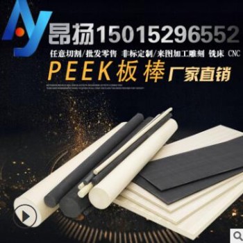 进口PEEK板/土灰色PEEK棒/耐磨高温聚醚醚酮板/黑色防静电PEEK板