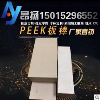 进口PEEK板/土灰色PEEK棒/耐磨高温聚醚醚酮板/黑色防静电PEEK板图2