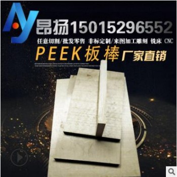 进口PEEK板/土灰色PEEK棒/耐磨高温聚醚醚酮板/黑色防静电PEEK板图3