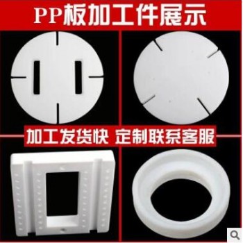 白色PP板材 冲床垫板 食品PP板 聚丙烯板 PP塑料板 PP板加工 雕刻图2