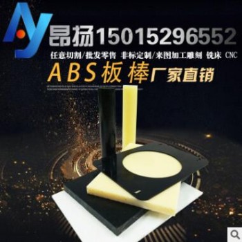 ABS板 塑料板材 米黄abs板薄板 工业厚板5mm-250mm 可零切 可定做图2