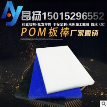 进口POM板棒防静电黑色赛钢板 聚甲醛板 白色POM板赛钢板零切图2