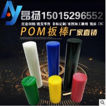 进口POM板棒防静电黑色赛钢板 聚甲醛板 白色POM板赛钢板零切图3