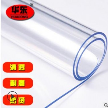 供应透明PVC软玻璃 水晶板 透明pvc软板 PVC塑料板