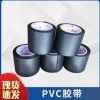 pvc胶带5mm黑色绝缘防水管道橡塑保温胶带通用型绝缘电工胶带批发
