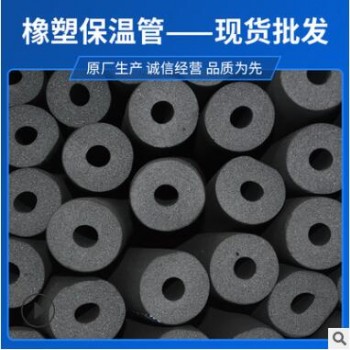 华美b1橡塑管 高密度空调保温管橡塑管 隔热阻燃隔音保温管批发图3