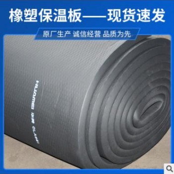 华美阻燃隔热橡塑板b1级橡塑保温棉板隔热吸音复合橡塑海绵板批发图3
