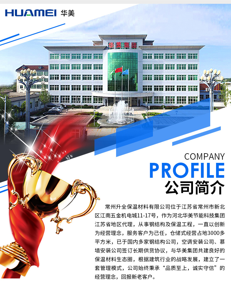 升全保温材料--详情页3_11