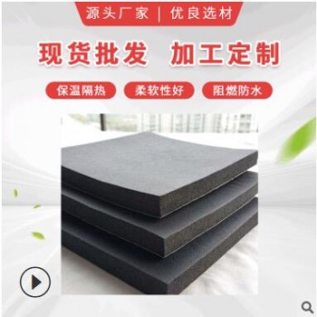 山东B1级橡塑保温板 空调管道橡塑保温板材 高密度耐热复合海绵板