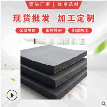 山东B1级橡塑保温板 空调管道橡塑保温板材 高密度耐热复合海绵板