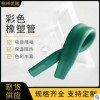 杭州红蓝橡塑管 nbr橡塑发泡管30mm规格全橡塑海绵管