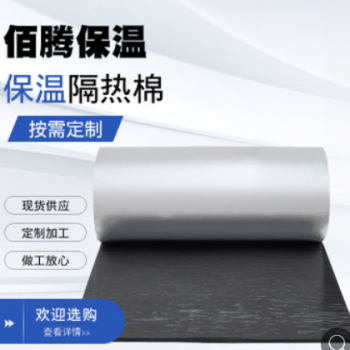 隔热棉铝箔自粘屋顶橡塑保温棉楼顶隔热保温橡塑板图3