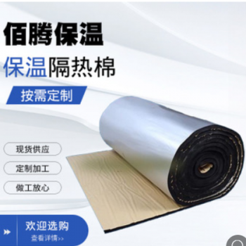 隔热棉铝箔自粘屋顶橡塑保温棉楼顶隔热保温橡塑板图2