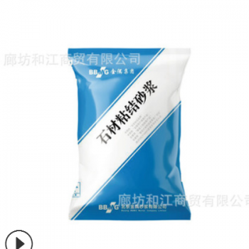 金隅石材粘结剂砂浆40kg厂家批发地砖/石材找平地台贴砖图2