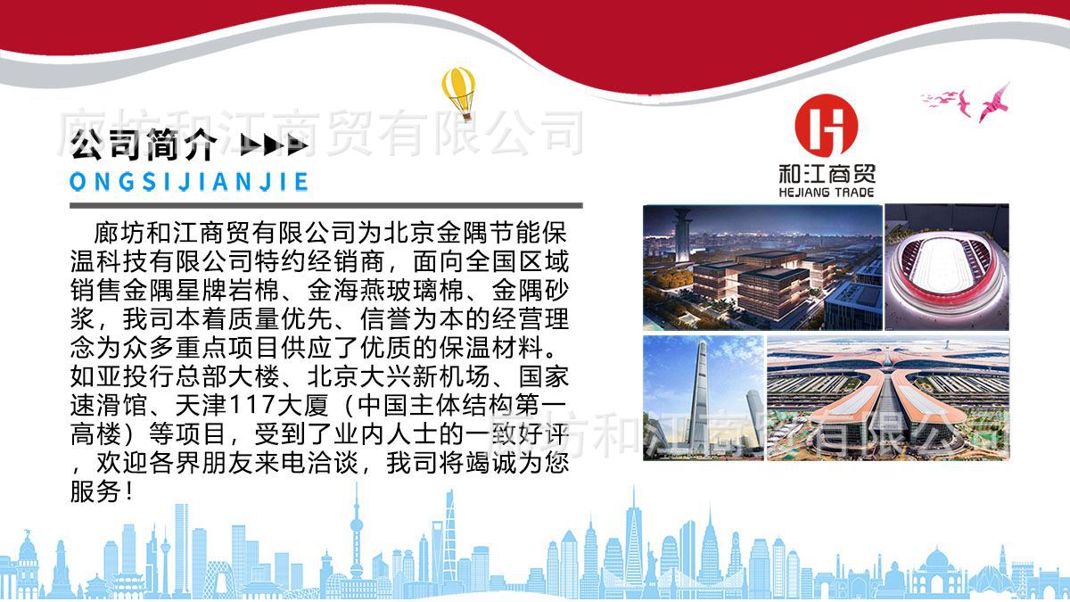 和江商贸公司简介20200703更新11111