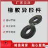工业用橡胶制品 橡胶减震垫圈橡胶绕线圈 非标定制橡胶异形件