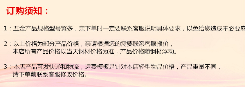订购声明